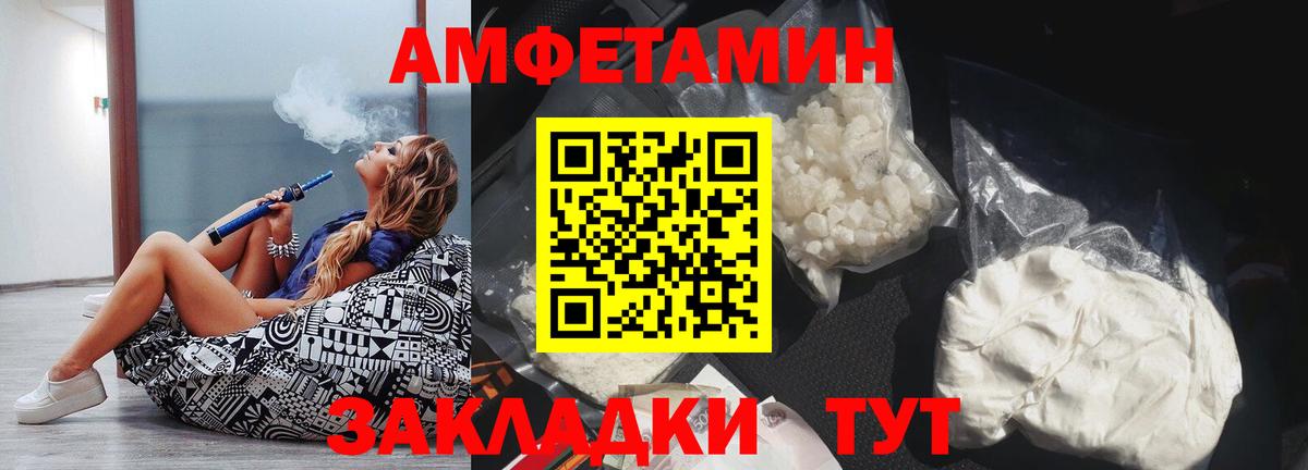 АМФЕТАМИН 97% Лабытнанги