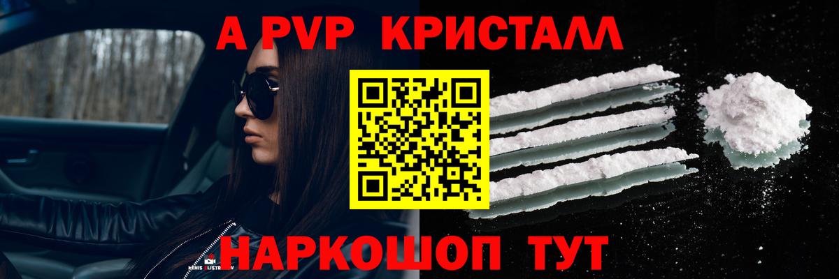A PVP  Alpha PVP VHQ  Вход с VPN  А ПВП СК  Лабытнанги 