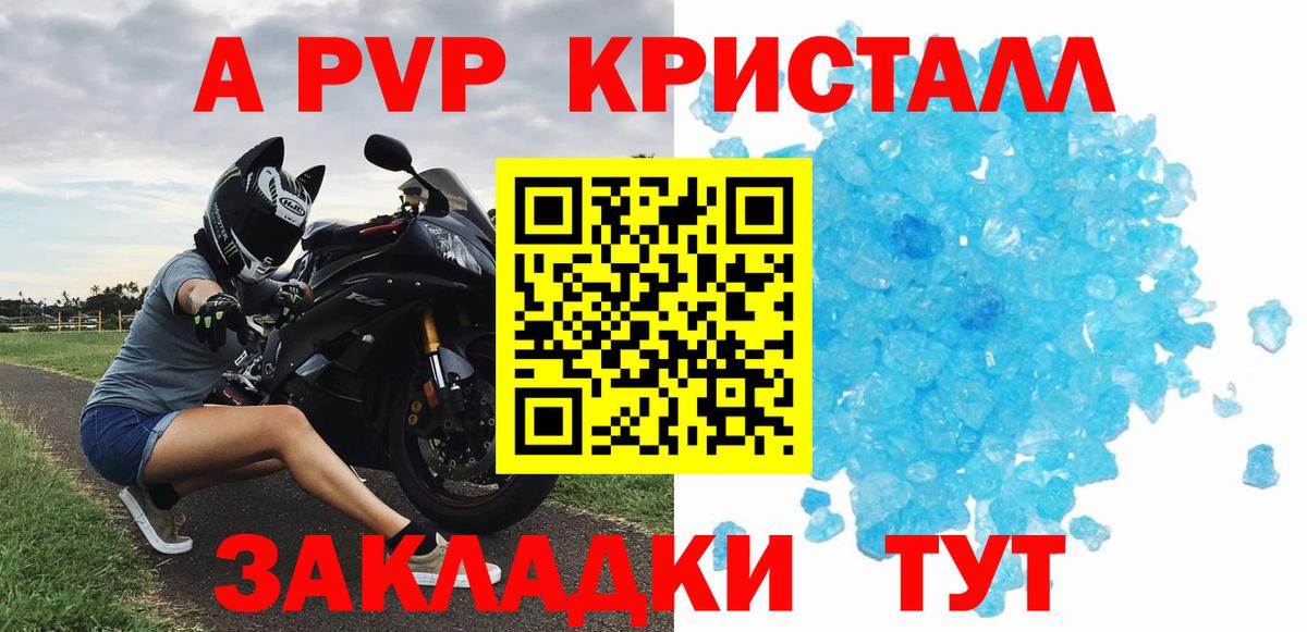 APVP мука Лабытнанги