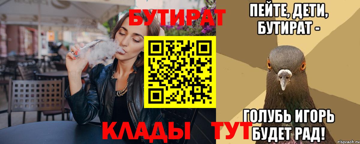 БУТИРАТ оксибутират Лабытнанги