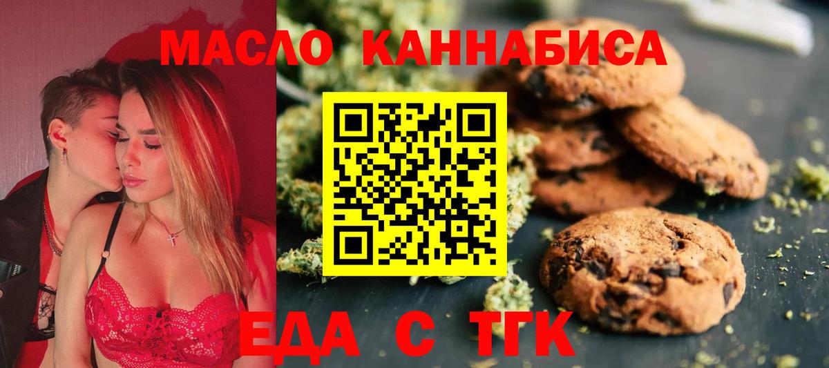 Canna-Cookies конопля  Вход с VPN  Лабытнанги 