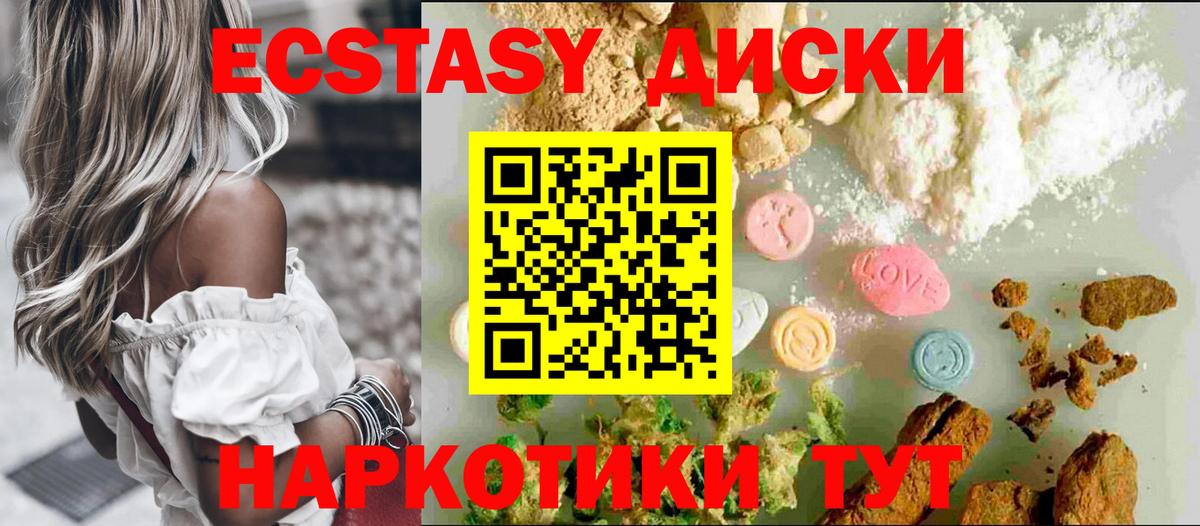 Ecstasy 280 MDMA  Ecstasy 250 мг  Вход с VPN  Лабытнанги 