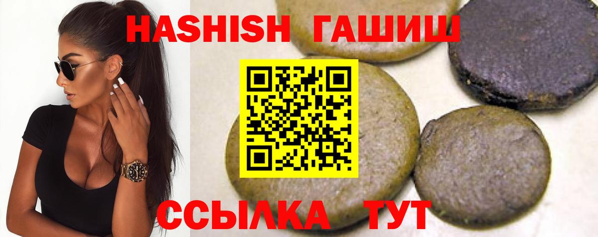 ГАШИШ гашик Лабытнанги