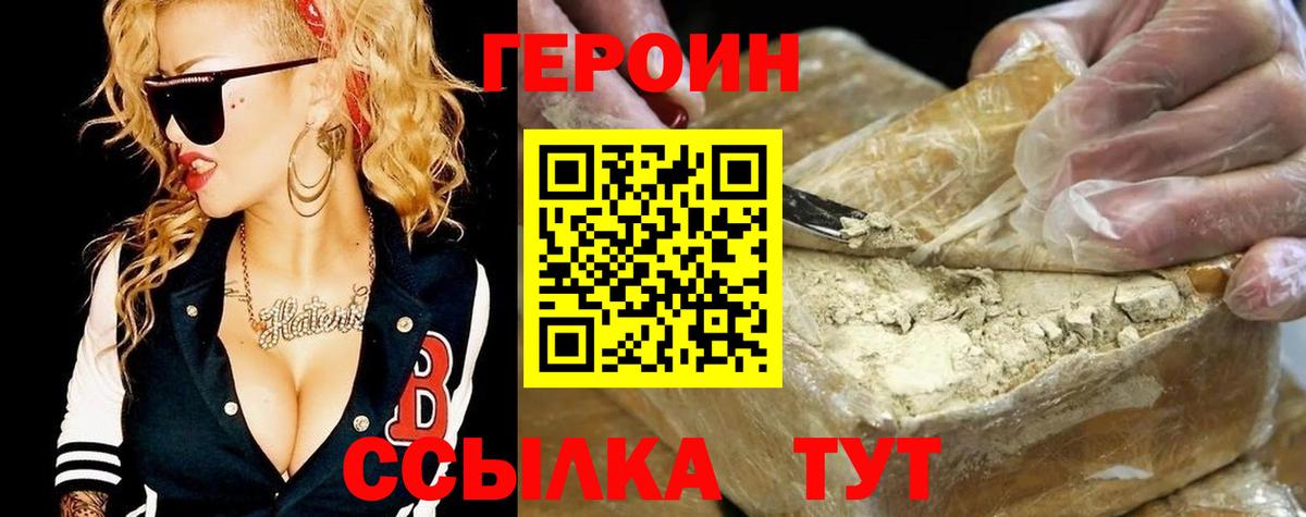 Героин афганец  Вход с VPN  Лабытнанги 