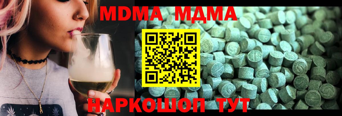 МДМА VHQ  МДМА кристаллы  MDMA  Вход с VPN  Лабытнанги 