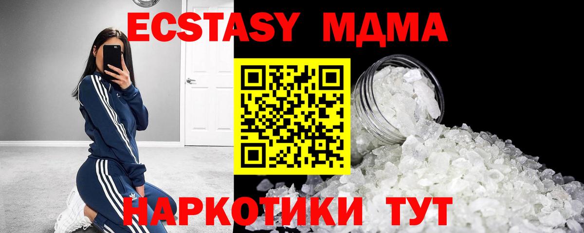 МДМА VHQ Лабытнанги