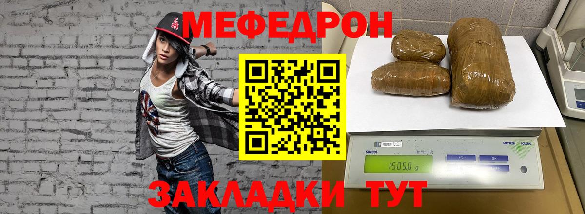МЯУ-МЯУ  Мефедрон VHQ  Вход с VPN  Лабытнанги  Мефедрон 