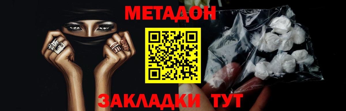 Лабытнанги  МЕТАДОН белоснежный  блэк спрут ССЫЛКА  Вход с VPN 