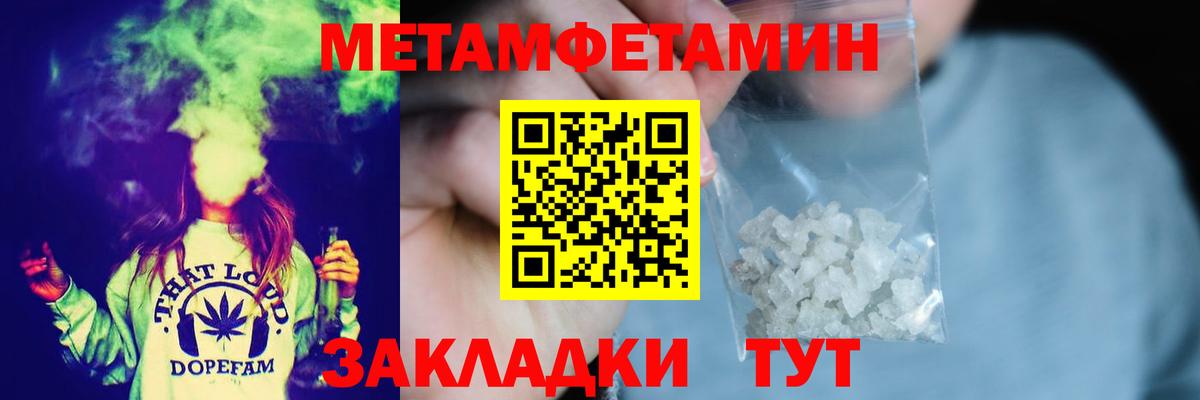 МЕТАМФЕТАМИН мет  МЕТАМФЕТАМИН мет  МЕТАМФЕТАМИН  Вход с VPN  Лабытнанги 