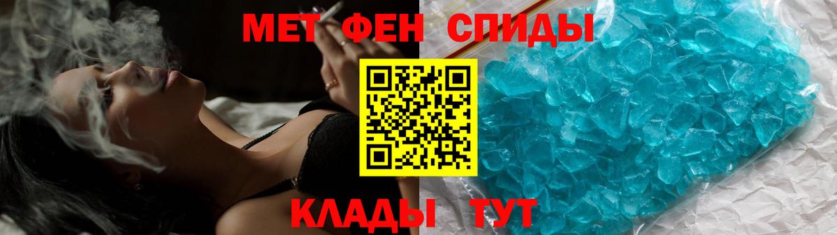 МЕТАМФЕТАМИН винт Лабытнанги
