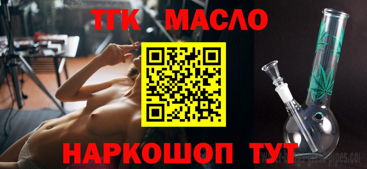 Дистиллят ТГК жижа Лабытнанги